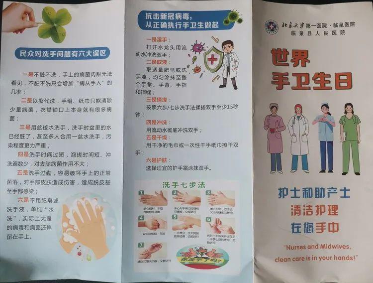 印制宣传彩页,发放到各科室02制作手卫生活动方案倡议,号召各临床