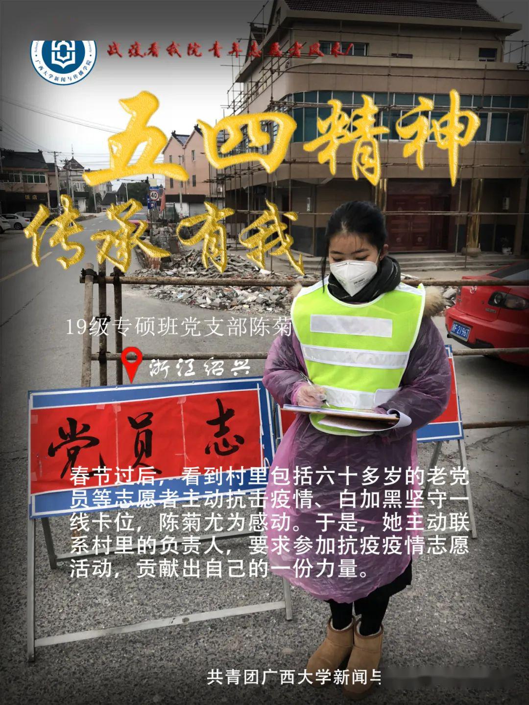 五四精神传承有我战疫看我院青年志愿者风采