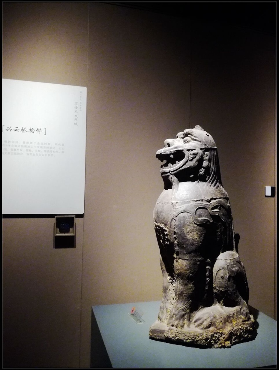 行走山西十一——大同博物馆6,辽金西京(上)_文化