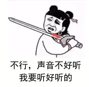 语音表情包恶搞QQ图片