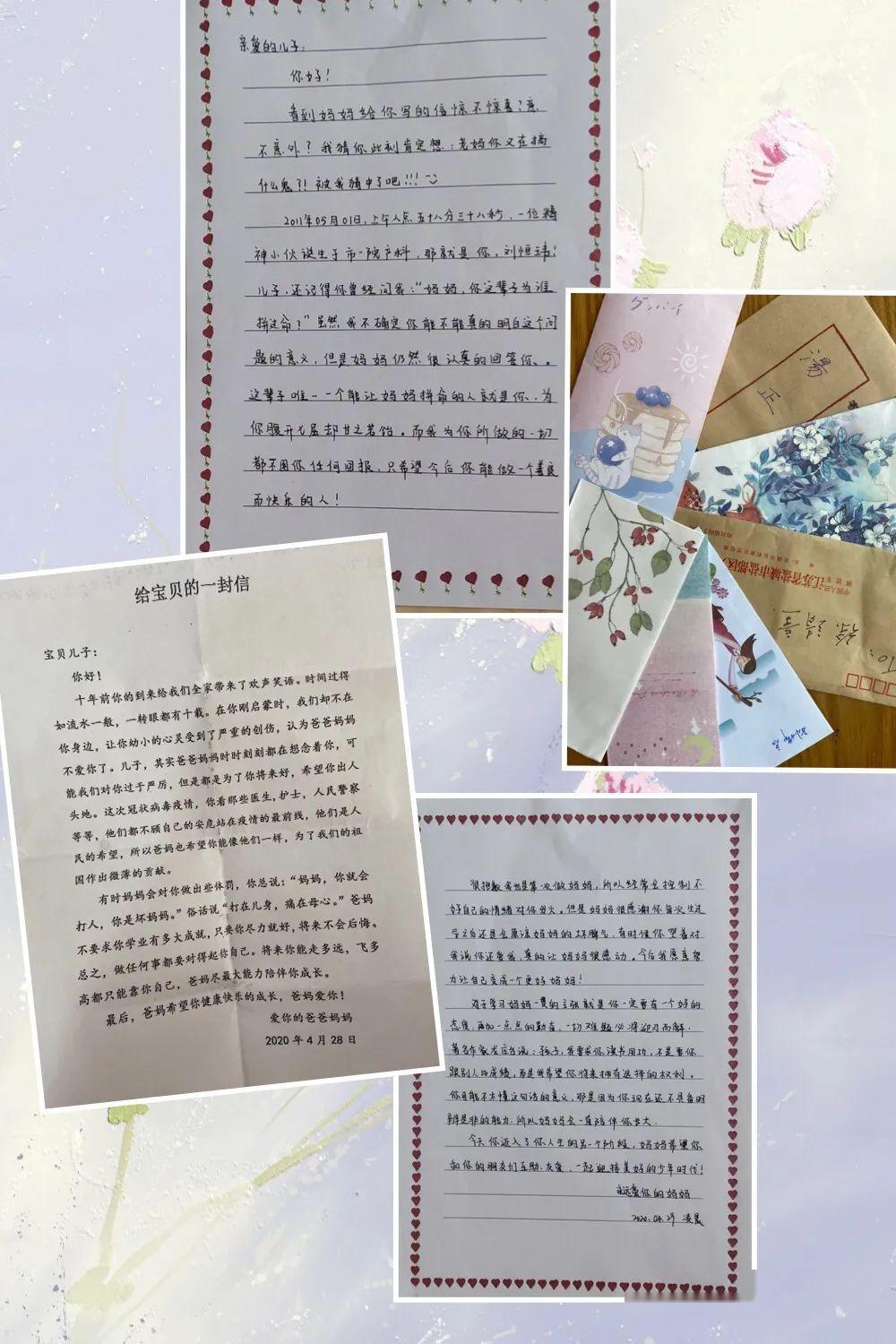 父母给孩子的一封信,字字真切,行行真情.