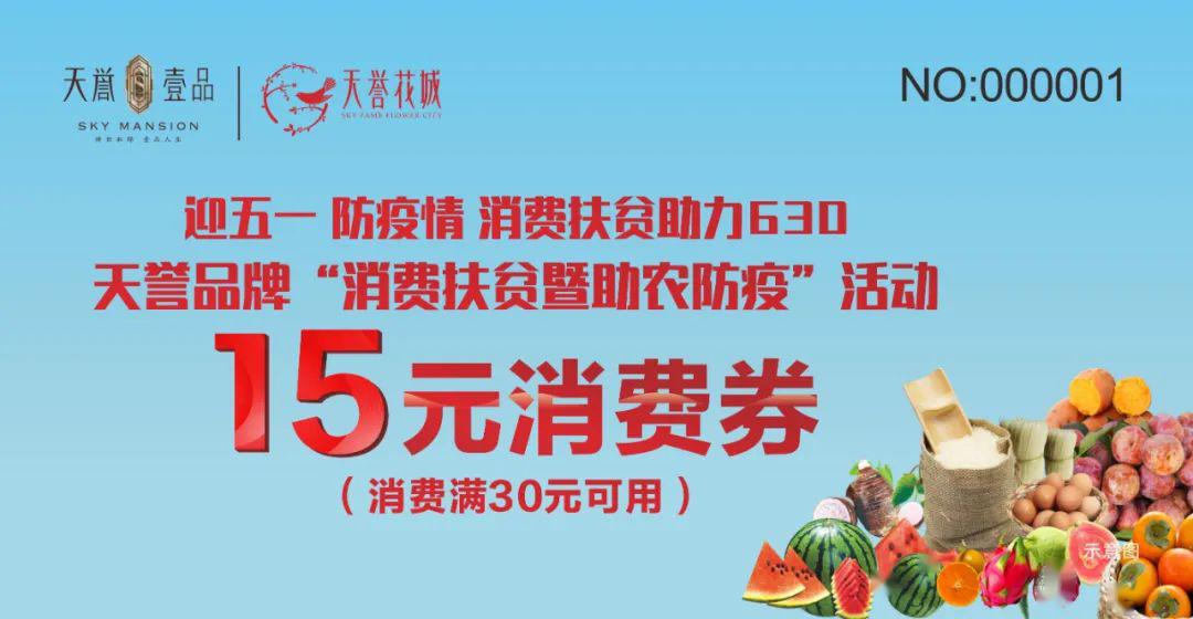 你趕上這股熱潮了嗎信宜天譽品牌25萬海量消費券免費領攻略來了