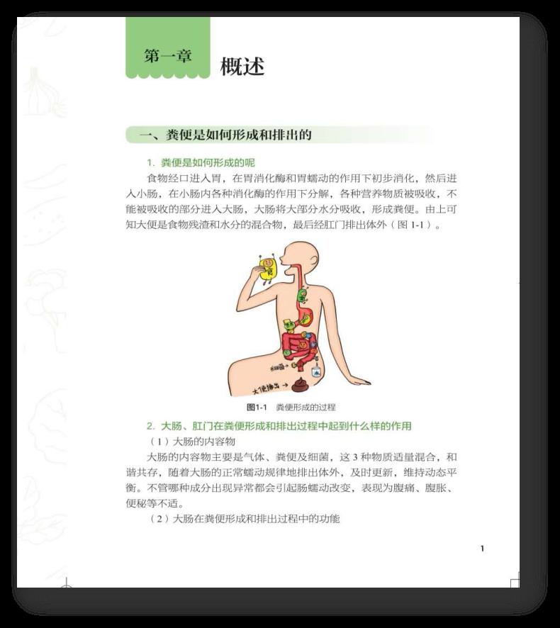 512国际护士节系列活动远离便秘轻松常在新书发布会暨编委义诊活动