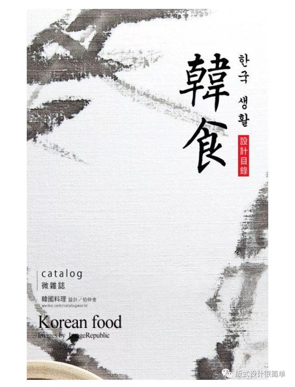 海报设计对角构图可以变化出多少种版面效果