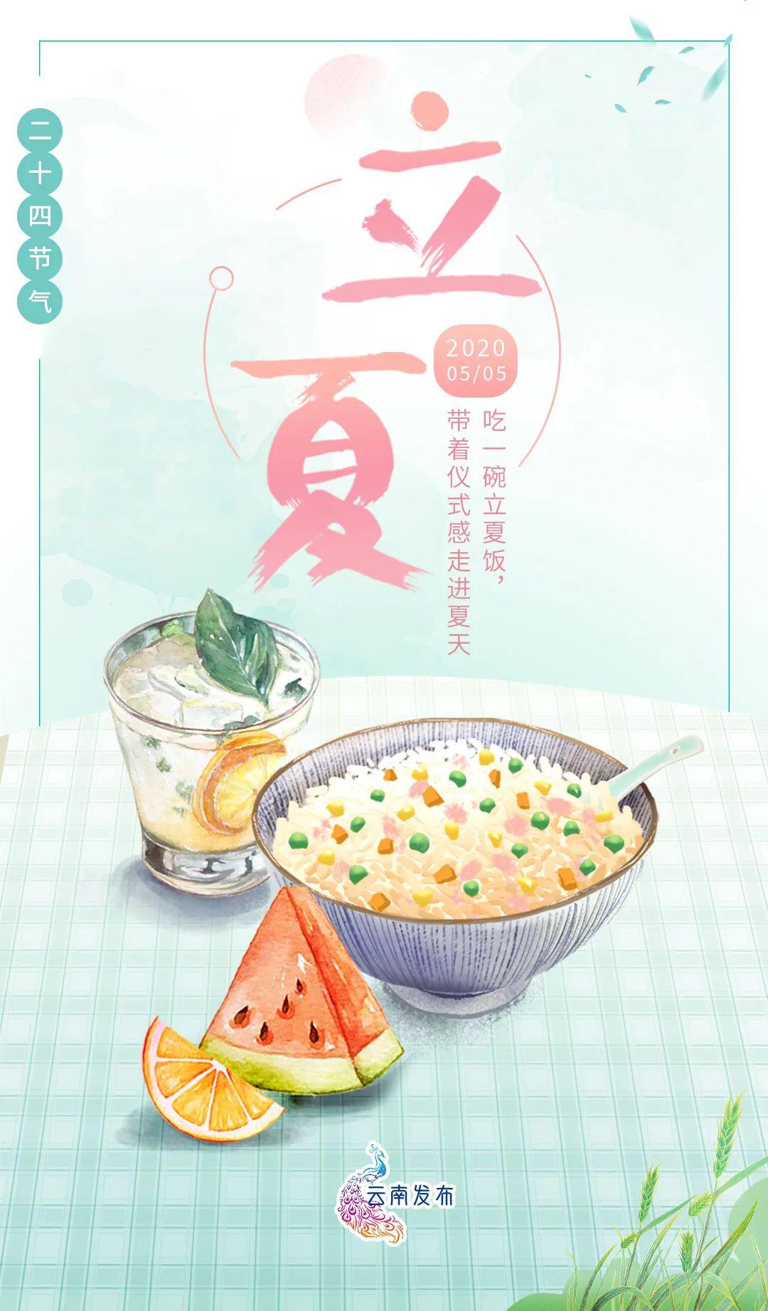 吃一碗立夏饭,带着仪式感走进夏天