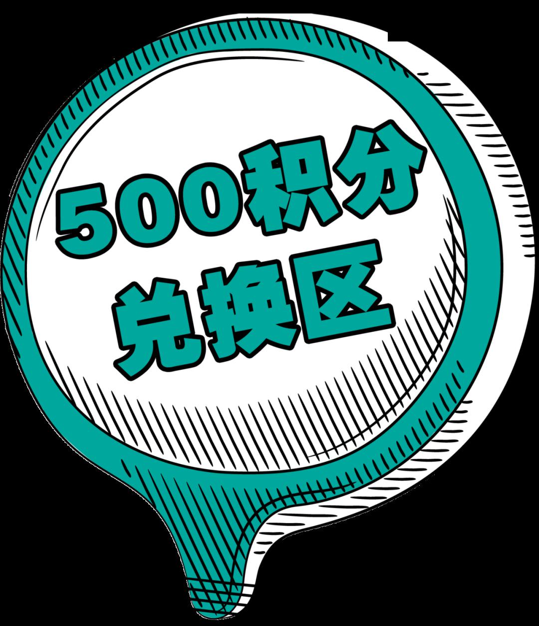 夏尚来袭满屏全是剁手点还有积分换礼又双叒叕来了