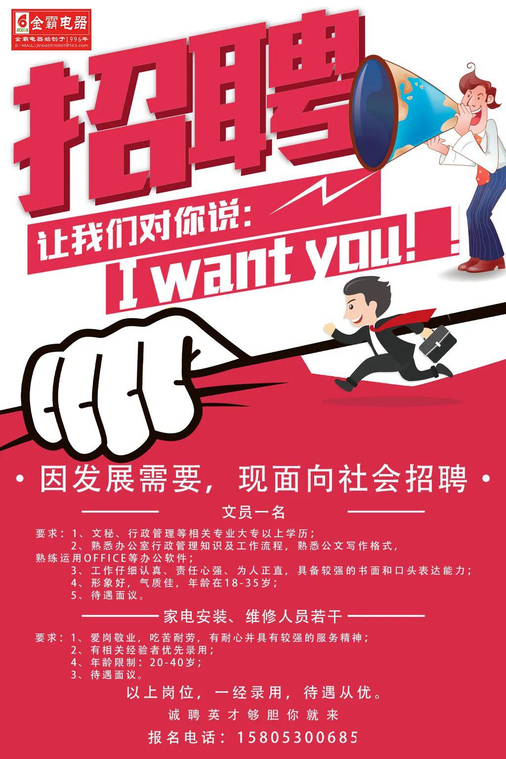 寻找最优秀的你!