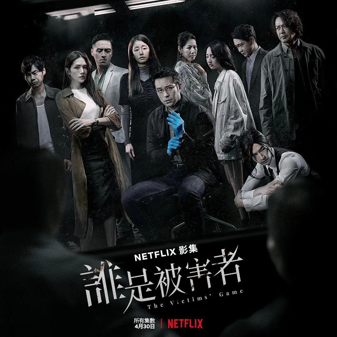 由张孝全,许玮甯,王识贤,黄河,李沐,丁宁,陈家逵,郑人硕,夏靖庭出演