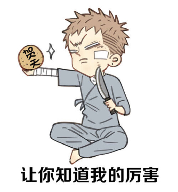 原创19天说最狠的话打最怂的架小莫仔炸毛太可爱了贺天太会了