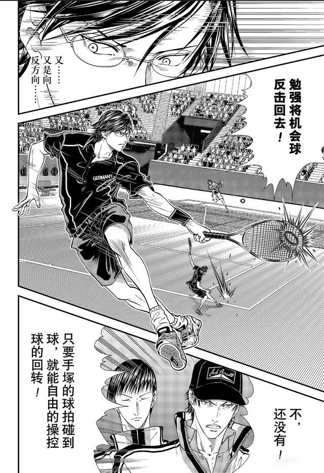 新网球王子297话送给手冢的挑战书幸村开局压制手冢