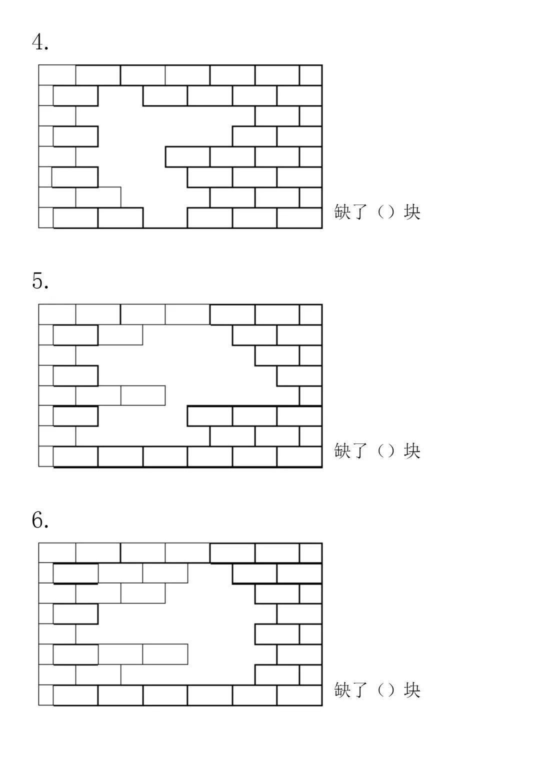 一年级数学下册补砖题练习【重点题型】