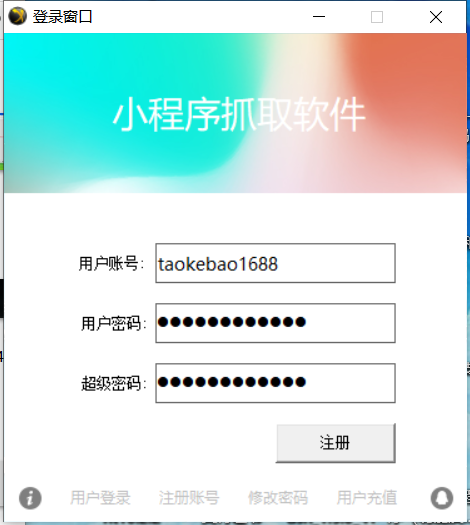 如何提取小程序app网页里图片视频小程序app素材抓取软件批量下载图片