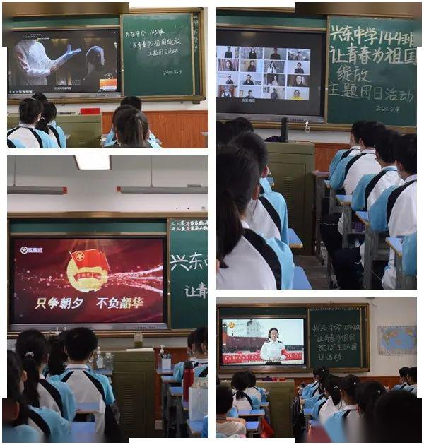 让青春为祖国绽放衡东县兴东中学五四主题团日活动