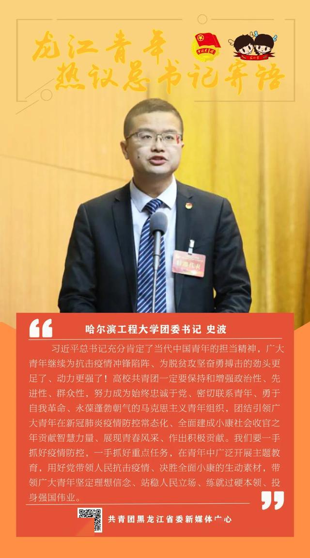 "让青春为祖国绽放"主题团日活动共青团黑龙江省委网络知识竞赛ing