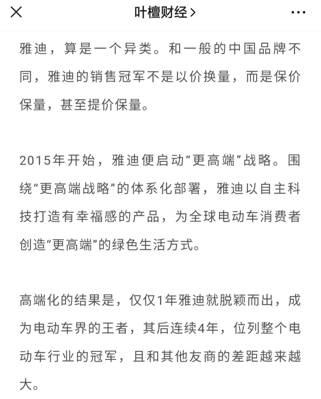 雅迪收入证明 来自搜狐网