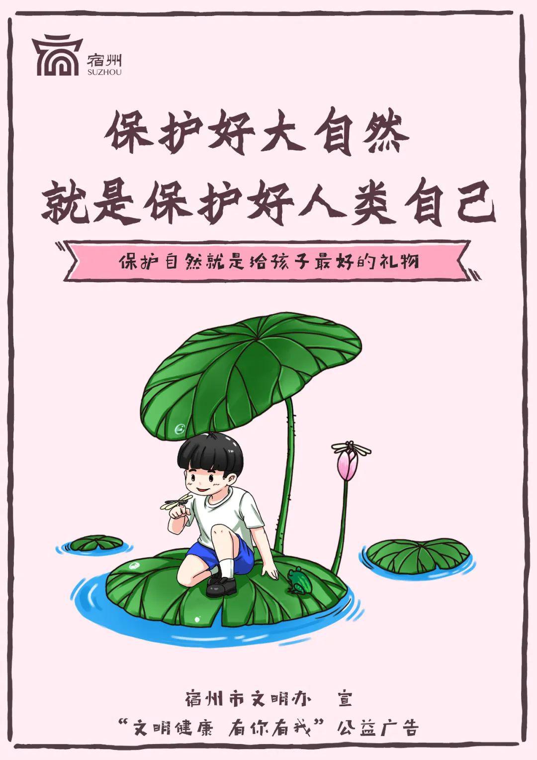 公益广告丨保护好大自然 就是保护好人类自己