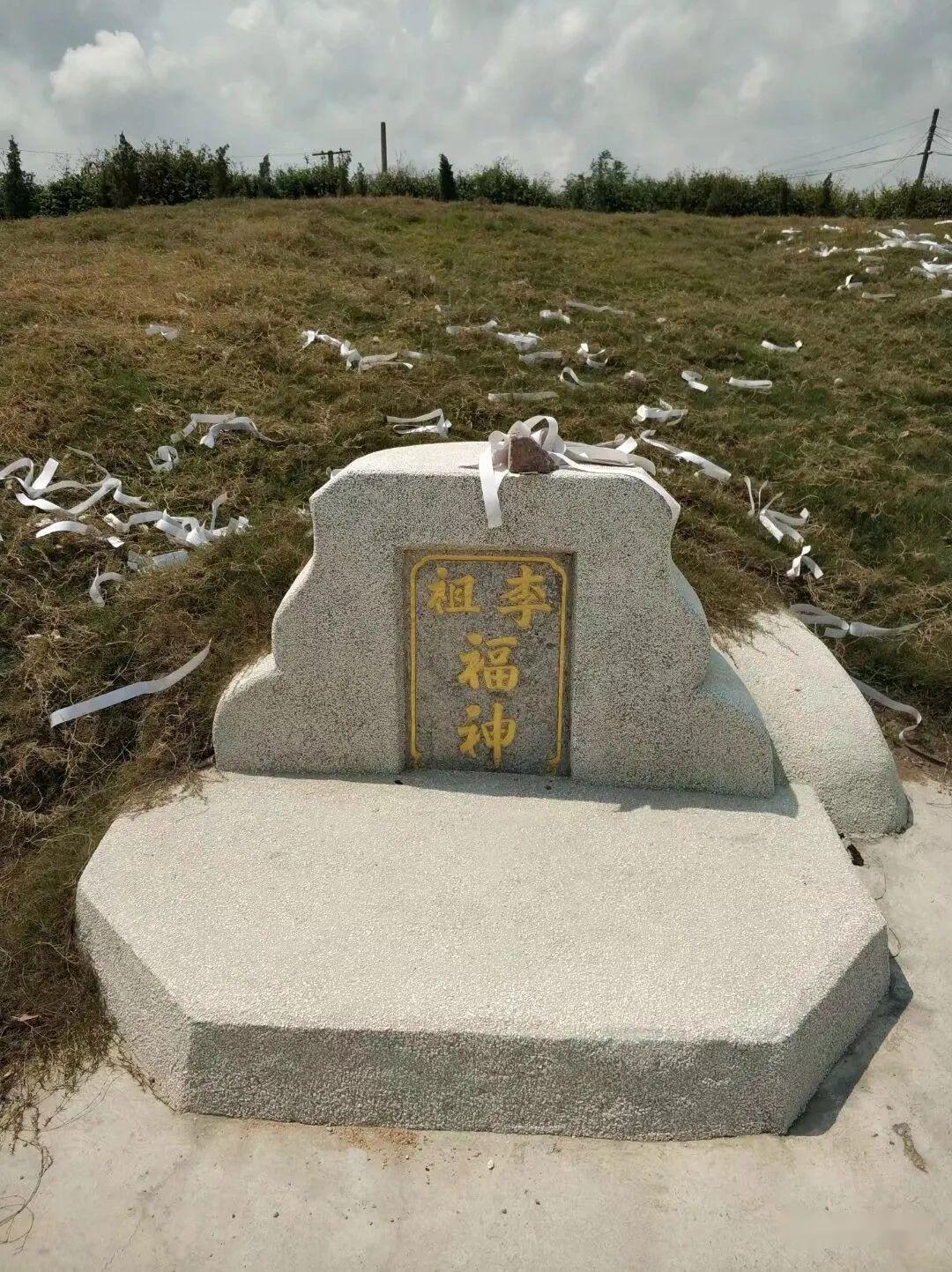 明代陆丰甲子名墓.望湖李氏锦溪祖