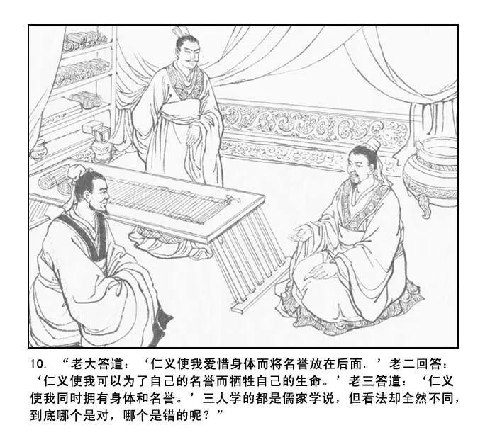 书香伴我成长阅荐61有声连环画30天荐读活动11歧路亡羊