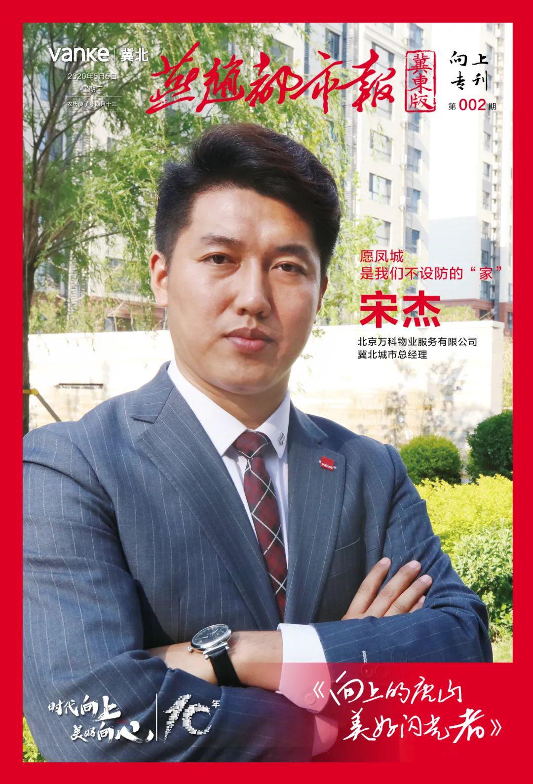 愿凤城,是我们不设防的"家"_宋杰