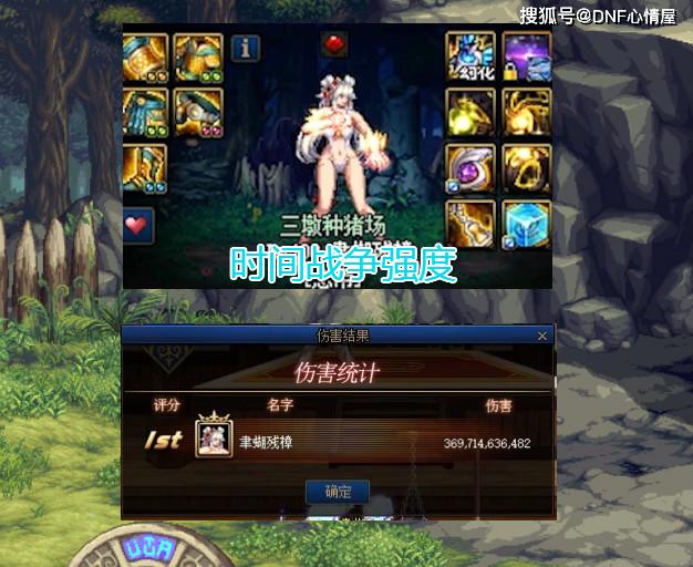 dnf:4套特殊装备强度实测,"工作服"并不弱,只比军神差一点_伤害