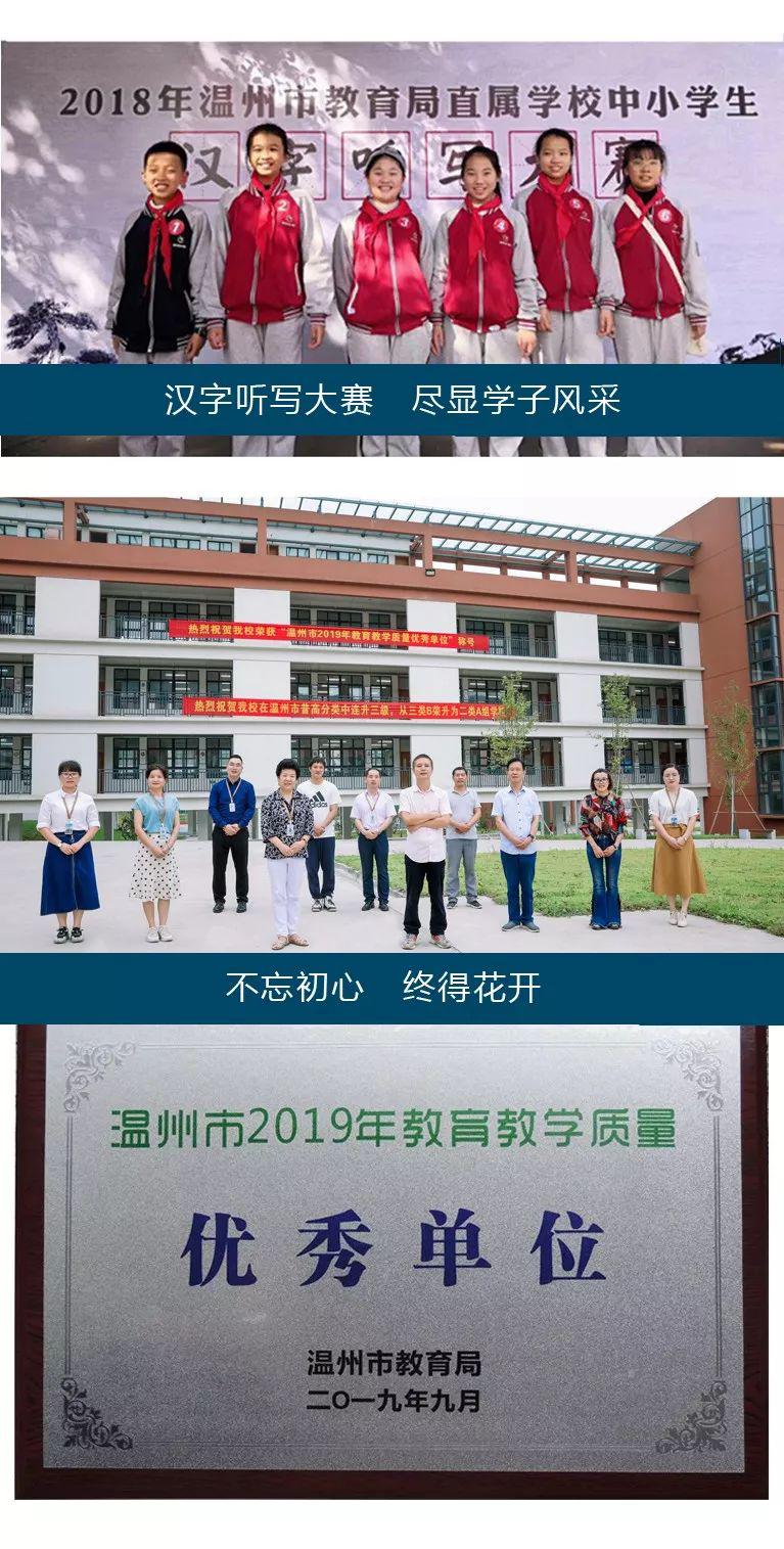 温州市英才学校2020年招生工作已全面启动