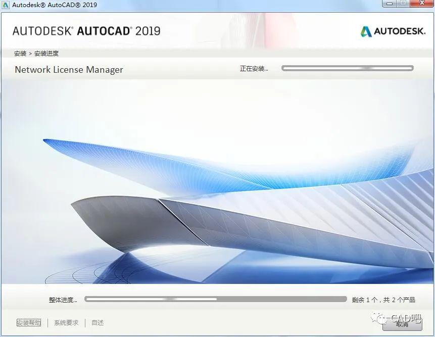autocad2019软件安装破解教程