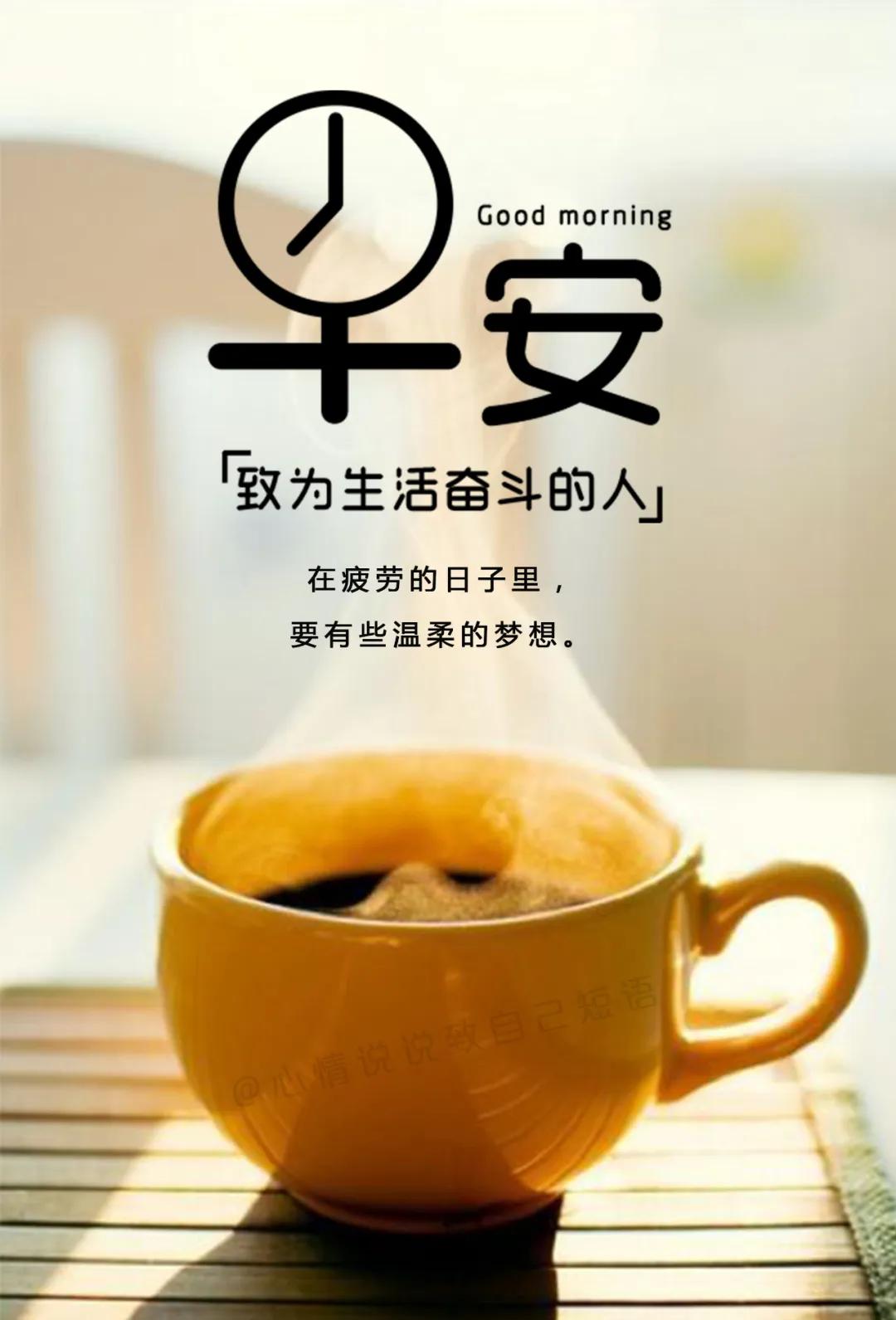 5月6日早安正能量积极自己的话早安心语图片带字句子