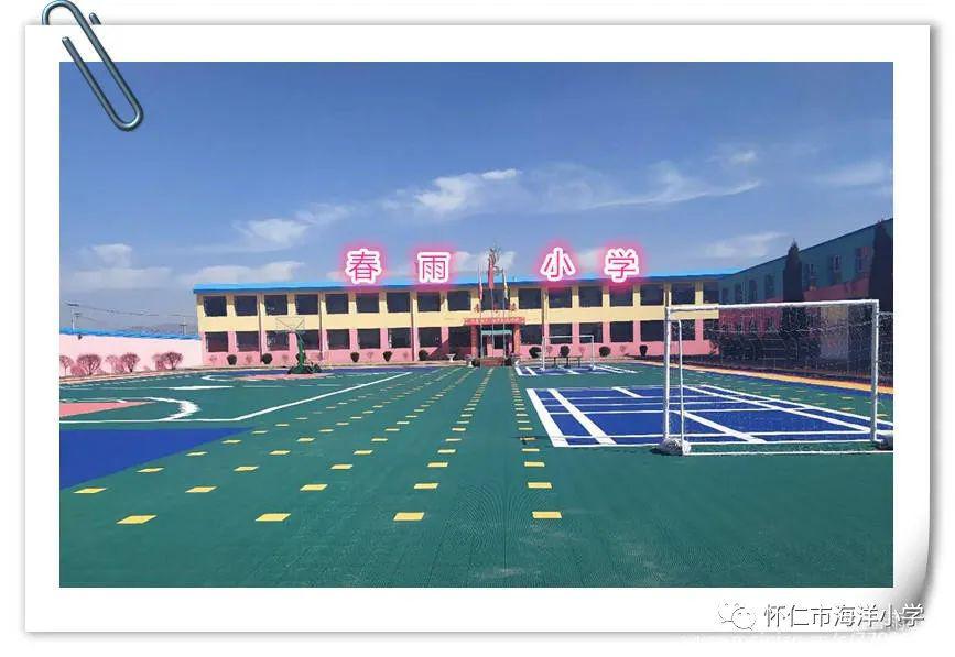 【复学告知】怀仁:小学四 -- 六年级复学复课告知书(图文)