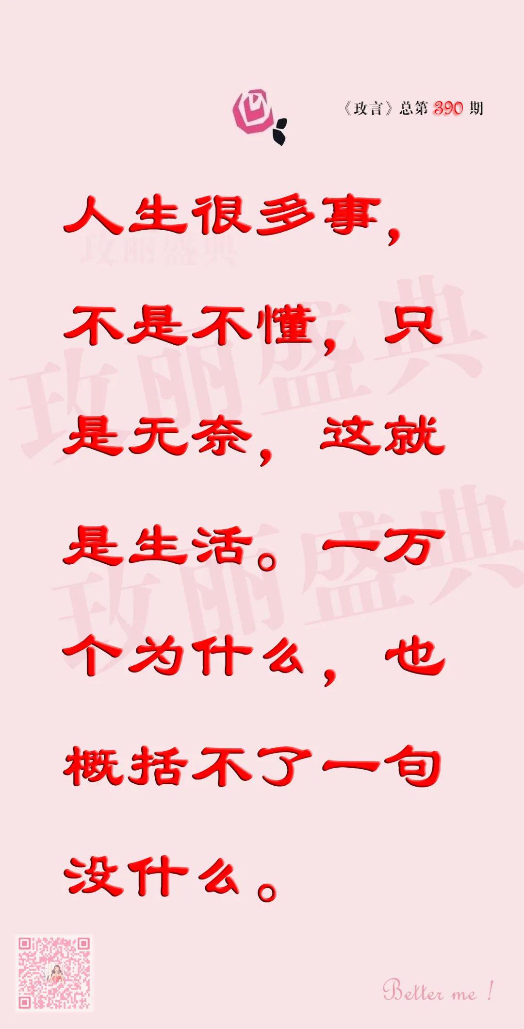 "所谓成熟,就是明明该哭该闹,却不言不语地微笑."晚安