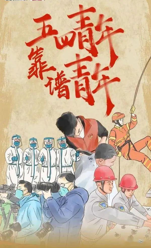 青春,在奋斗中闪耀!_青年