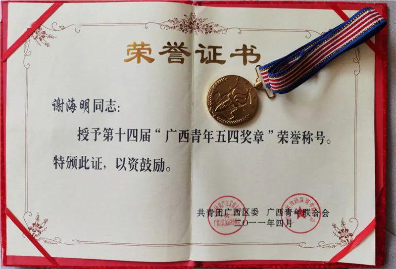 博白青年的独门秘籍上了央视_谢海明