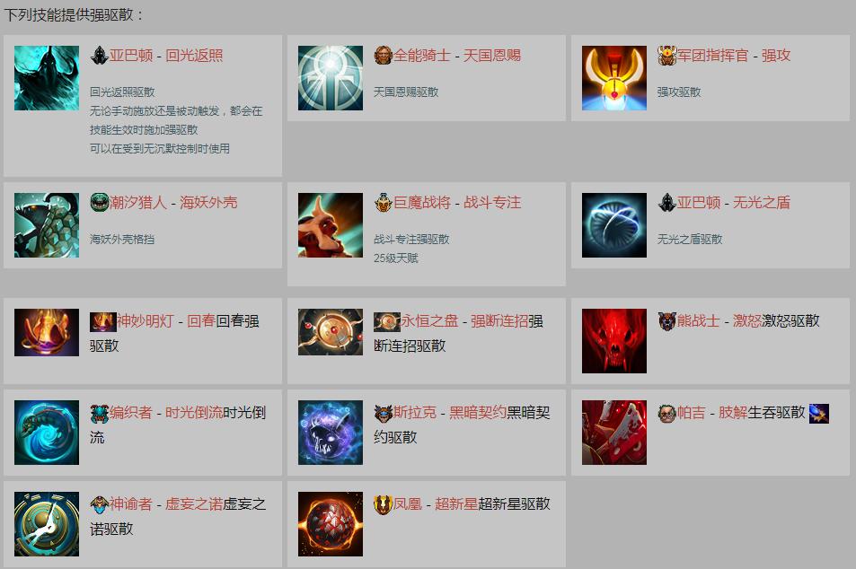 dota2辅助a杖火枪遍地走记住这三点轻松让他哑火