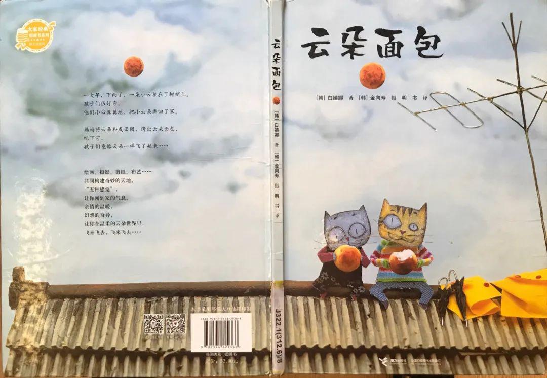 一起听书少图在线云朵面包