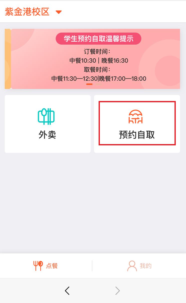 校园预约网站制作 来自搜狐网