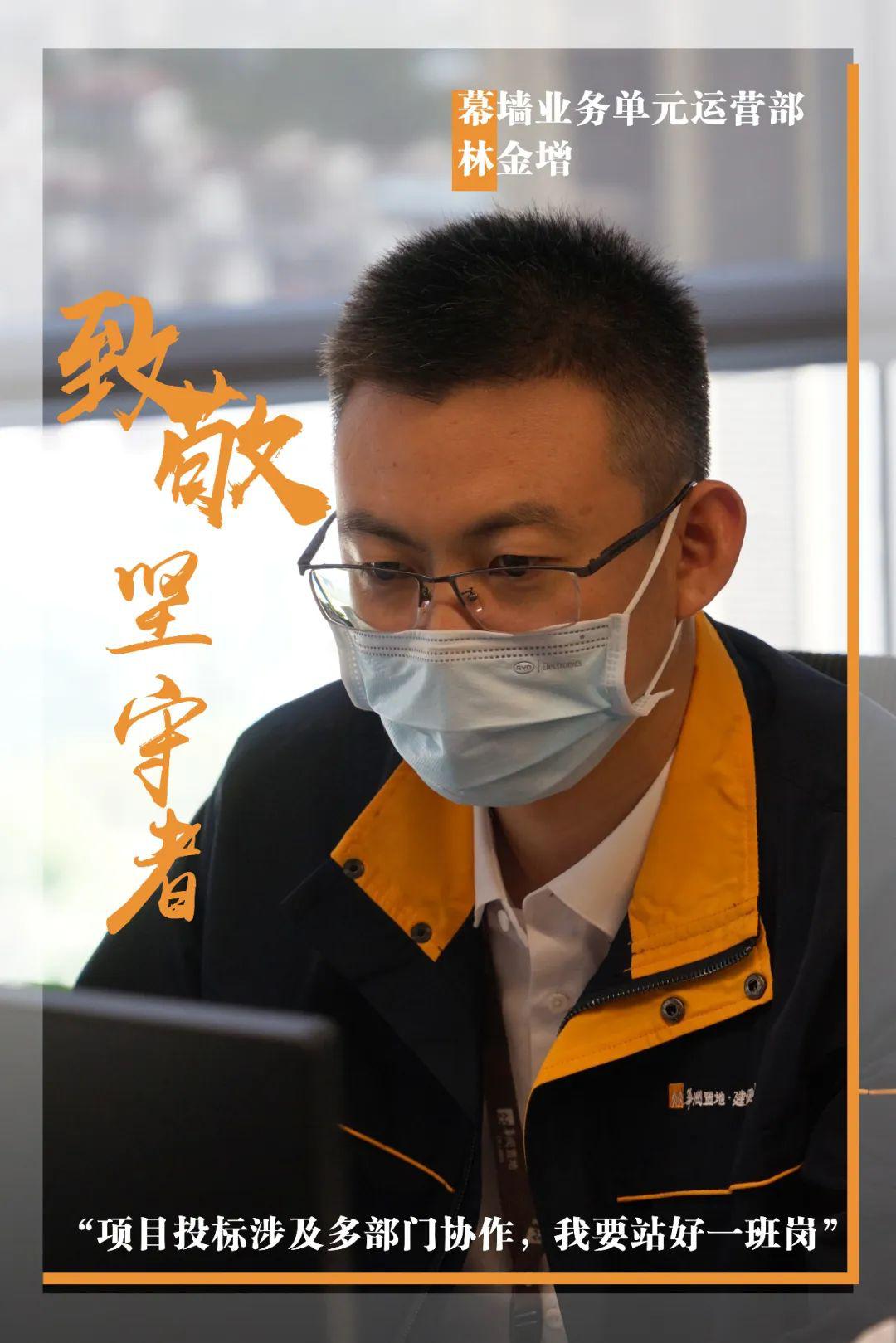 致敬坚守者