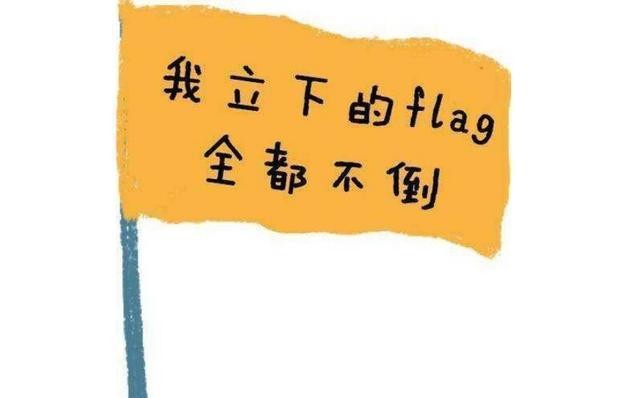 《神武4》手游之欧皇专题:花式立flag到底有没有用呢?