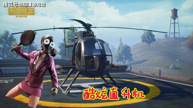吃鸡吃出好莱坞大片无限火力直升机初体验一言不合就上火箭筒