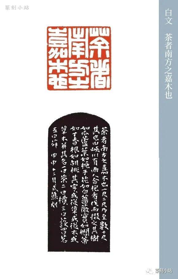 穆如清风高式熊篆刻20品赏一刀一刻出规入矩典雅高迈