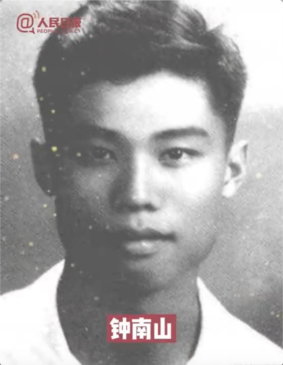年轻时的钟南山.