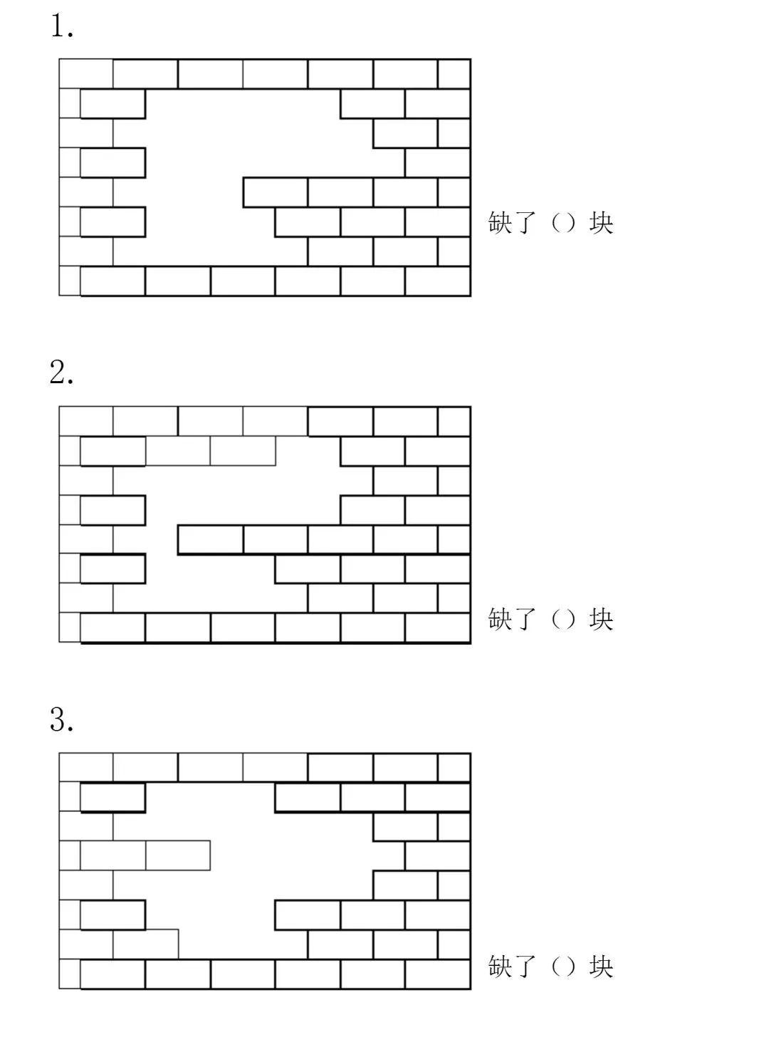 一年级数学下册补砖题练习【重点题型】