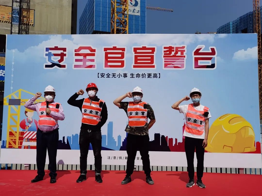 " 我是碧桂园浙东人,我为项目安全护航_安全官