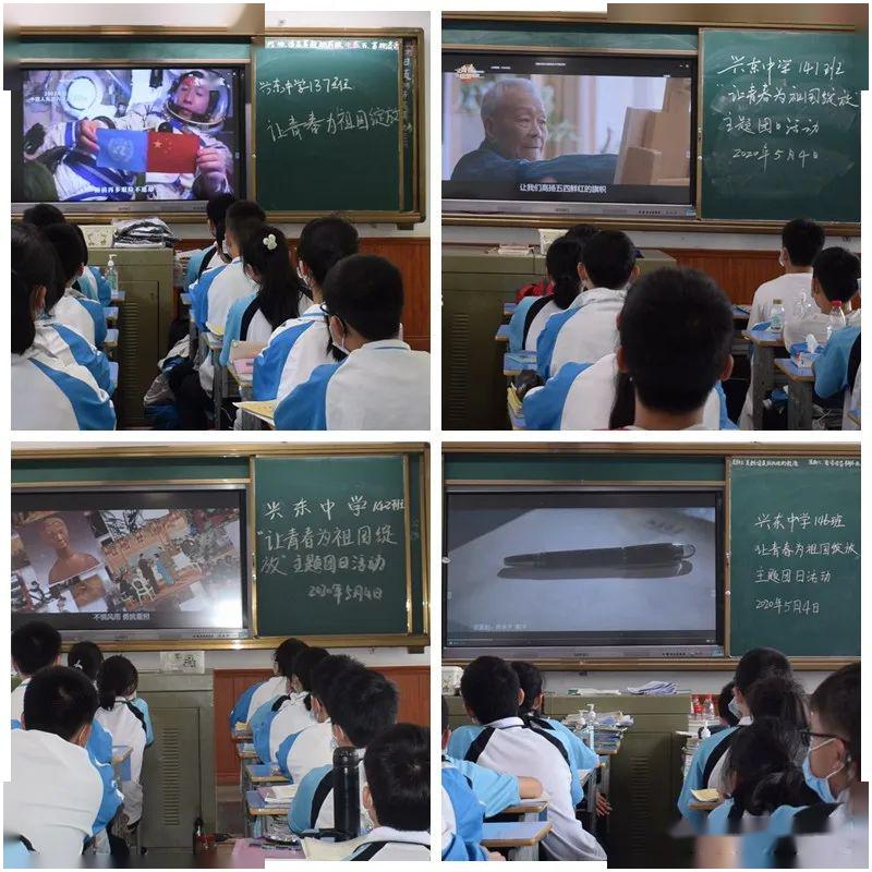 让青春为祖国绽放衡东县兴东中学五四主题团日活动