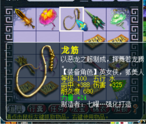 梦幻西游:随便玩几把100级武器,玩家会出几个325呢?_级别