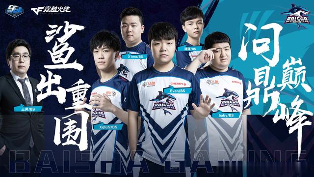 白鲨俱乐部双端首发阵容公布