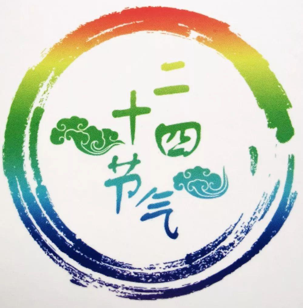 微课程二十四节气立夏