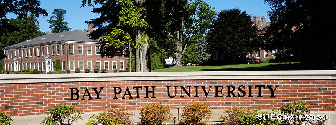 bay path university贝佩丝大学提供一系列高质量的本科及线上研究生