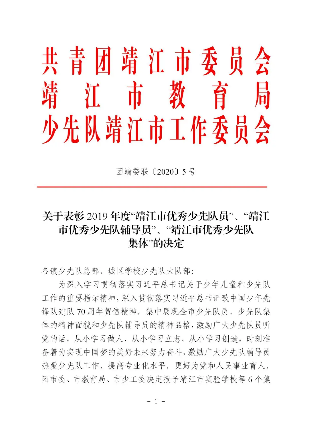 靖江多人上榜!快来看看有你认识的吗?