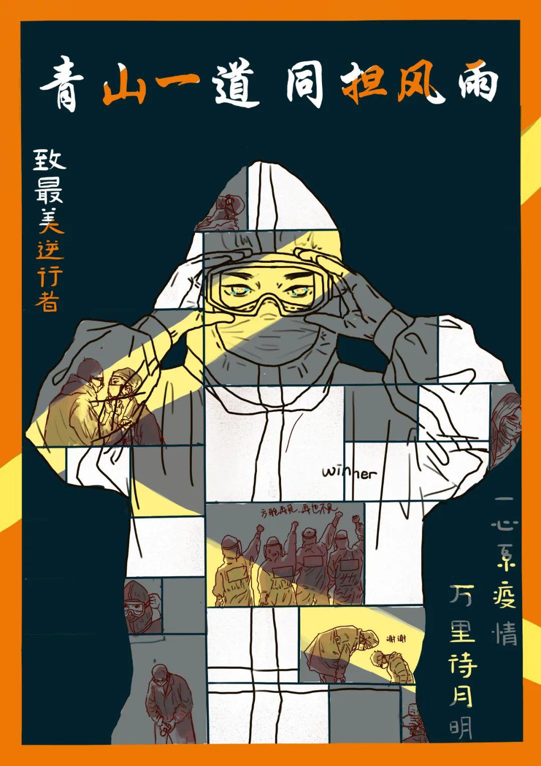 战疫海报,致敬海报,争海报_大山谷图库