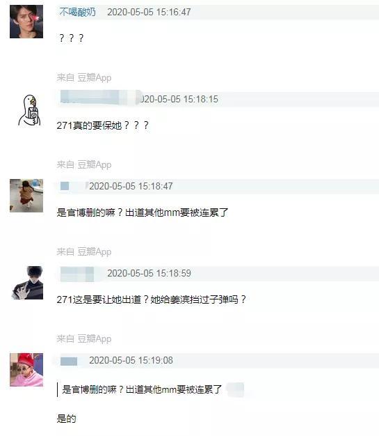青你2喻言黑料被扒公司发声力保出道拿军人洗白惹群嘲