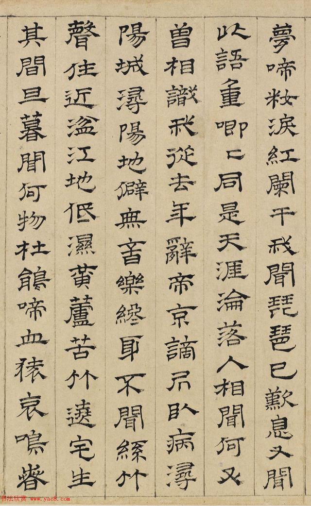 明代著名书法家文彭隶书手卷琵琶行书法欣赏